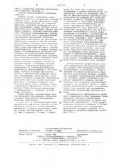 Способ определения фактической площади касания электрических контактов (патент 1073750)