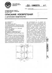 Подъемно-транспортная система (патент 1562275)