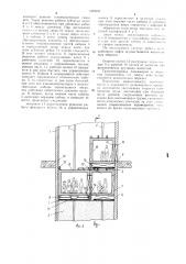 Лифт (патент 1085920)