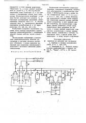 Импульсный автогенератор радиоспектрометра (патент 746877)