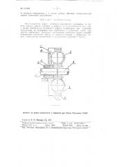 Гидравлическая муфта глубокого скольжения (патент 107493)