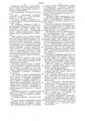 Устройство для обработки кулачков (патент 1296316)