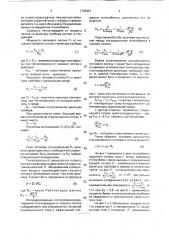 Способ пайки элементов полупроводникового прибора (патент 1739401)