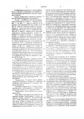 Режущий инструмент (патент 1634375)