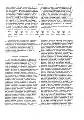 Устройство для сжатия и развертывания двоично-десятичной информации (патент 991471)