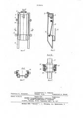 Устройство для разгрузки контейнеров в кузов транспортного средства (патент 1038270)