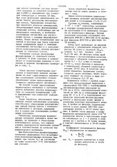 Способ определения задерживающей способности фильтров тонкой очистки (патент 1449586)
