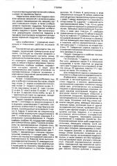 Поддон (патент 1722960)