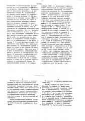 Пневматический выключатель (патент 1243043)