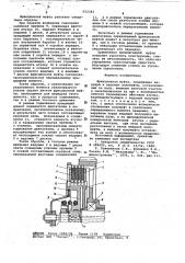 Фрикционная муфта (патент 652383)