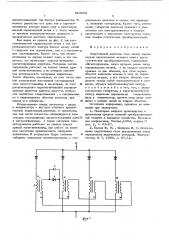 Индуктивный делитель тока (патент 604099)