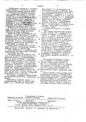 Центробежный вентилятор (патент 1082986)