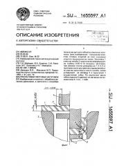 Способ гибки листовых заготовок (патент 1655597)