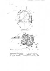 Барабан для выбивки опок (патент 90686)