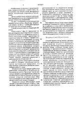 Способ заделки конца каната (патент 1672037)