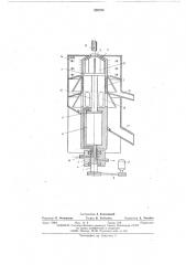 Аппарат для рафинирования тяжелых цветных металлов (патент 520734)