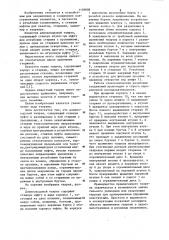 Длинноходовой талреп (патент 1139908)