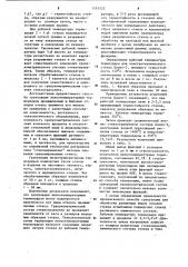 Способ грануляции силикатных стекол (патент 1151522)