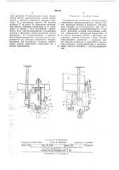 Устройство для контактной точечной сварки (патент 460138)