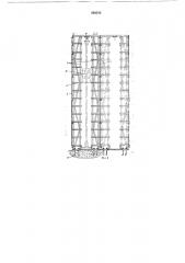 Сборно-разборный стеллаж (патент 283533) Сборно-разборный стеллаж (патент 283533)