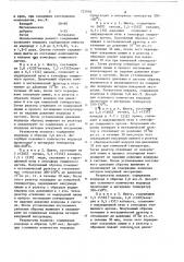 Состав для аккумулирования водорода (патент 722018)