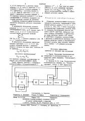 Генератор псевдослучайной последовательности импульсов (патент 943720)