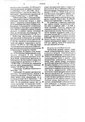 Прямоточная щелевая горелка (патент 1703915)