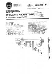 Регулятор числа оборотов двигателя внутреннего сгорания (патент 1688232)