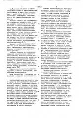 Реактор для проведения каталитических процессов (патент 1127625)