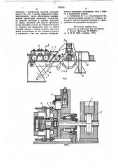 Устройство для обвязки кольцеобразных изделий проволокой (патент 876500)