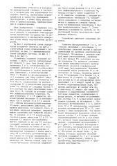 Устройство для определения координат движущегося объекта (патент 1231407)