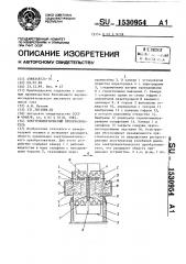 Электрокинетический преобразователь (патент 1530954)