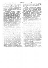 Устройство для определения относительной деформации текстильных материалов (патент 1086039)