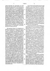 Гидропневмоударная трамбовка (патент 1742417)