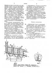 Вибрационный грохот (патент 848082)
