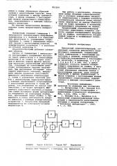 Импульсный осциллополярограф (патент 851254)