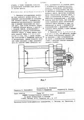 Механизм регулирования величины хода рабочего органа пресса (патент 1274943)