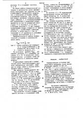 Пневматическая установка в.а.карельштейна для транспорта материала после распылительной сушилки (патент 932156)