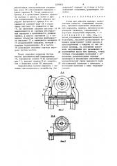 Стенд для обкатки передач транспортных средств (патент 1291831)