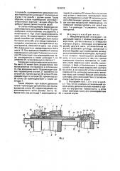 Микрометрический инструмент (патент 1696832)