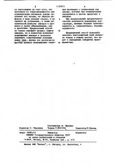 Способ изготовления трансформатора с радиаторами (патент 1134973)