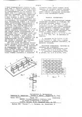 Коконник для шелковых червей (патент 665874)