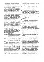Устройство для определения степени удароопасности участков массива горных пород (патент 1421862)
