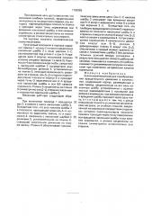 Кулачковый механизм для преобразования вращательного движения в качательное (патент 1762055)