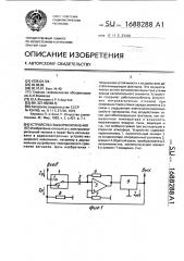 Устройство выборки-хранения (патент 1688288)