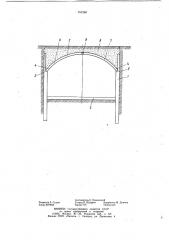Подземное сооружение и способ его возведения (патент 781266)