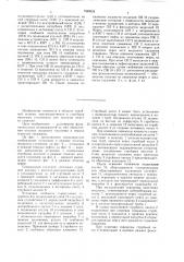 Скважинная насосная установка (патент 1588924)