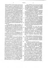 Устройство управления электронной игрой (патент 1787471)