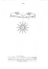 Ротационный рабочий орган культиватора- рыхлителя (патент 183511)