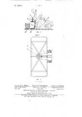 Вилочный погрузчик для транспортировки пакетов пиломатериалов (патент 133810)